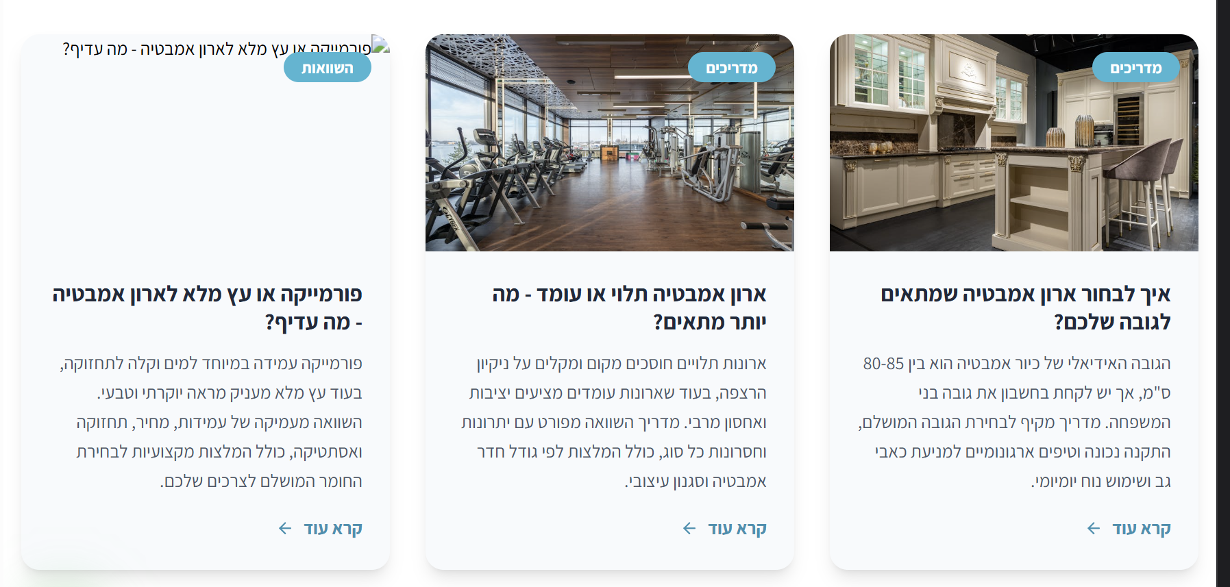 איך לבחור ארון אמבטיה שמתאים לגובה שלכם?